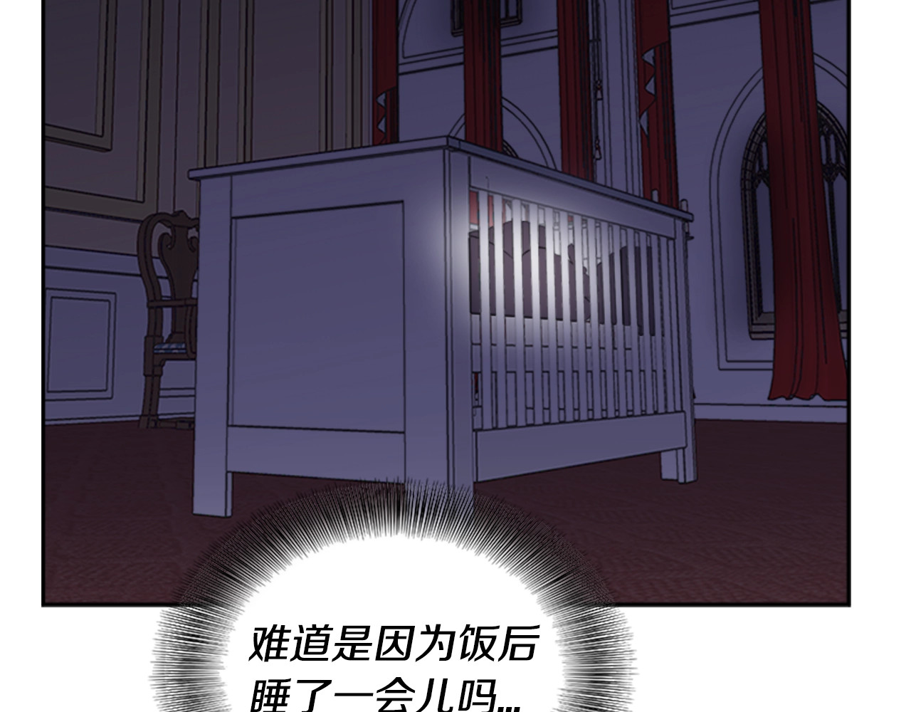 重生为魔王的女儿 第3话 男人带娃，活着就好 第118页