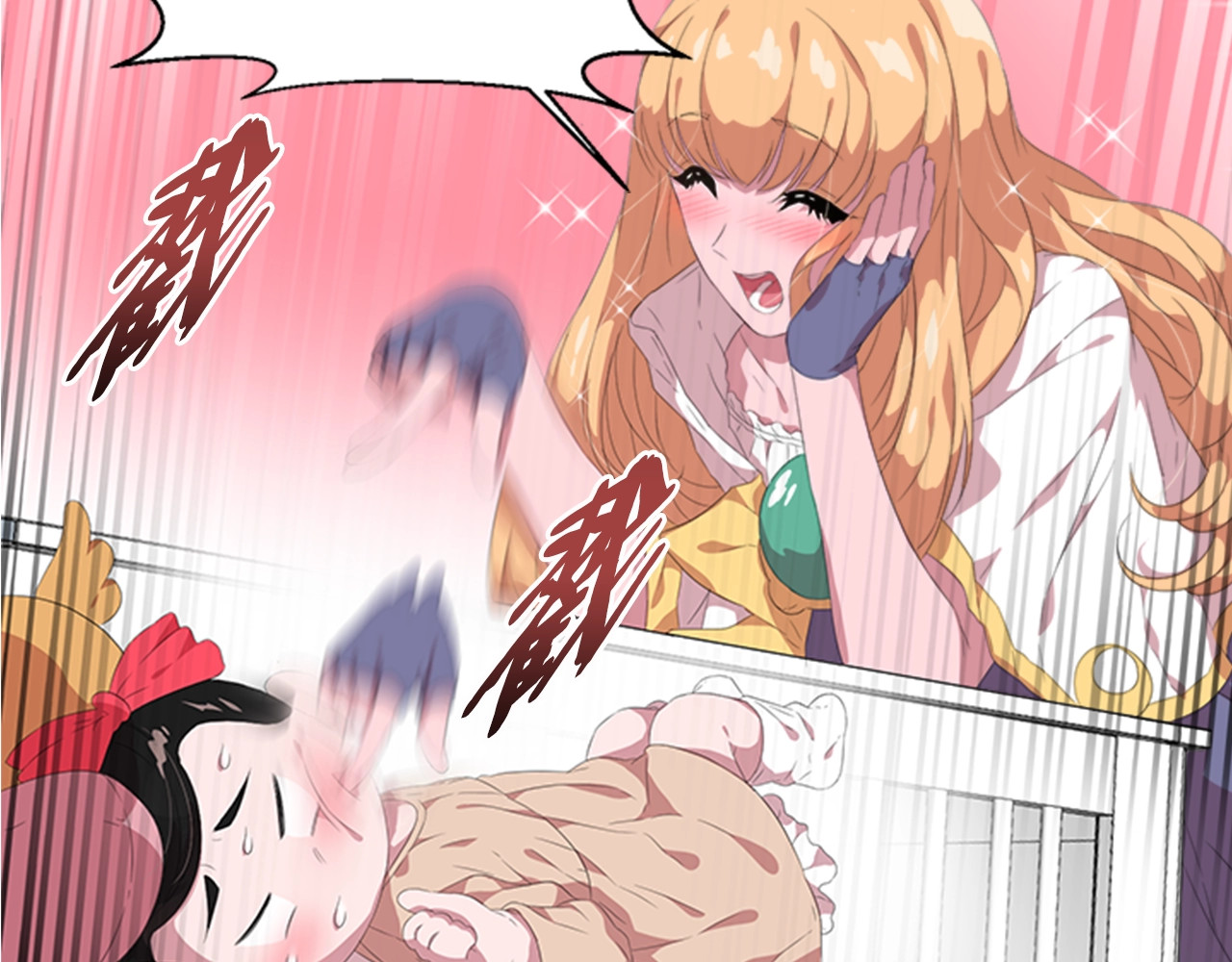 重生为魔王的女儿 第3话 男人带娃，活着就好 第13页