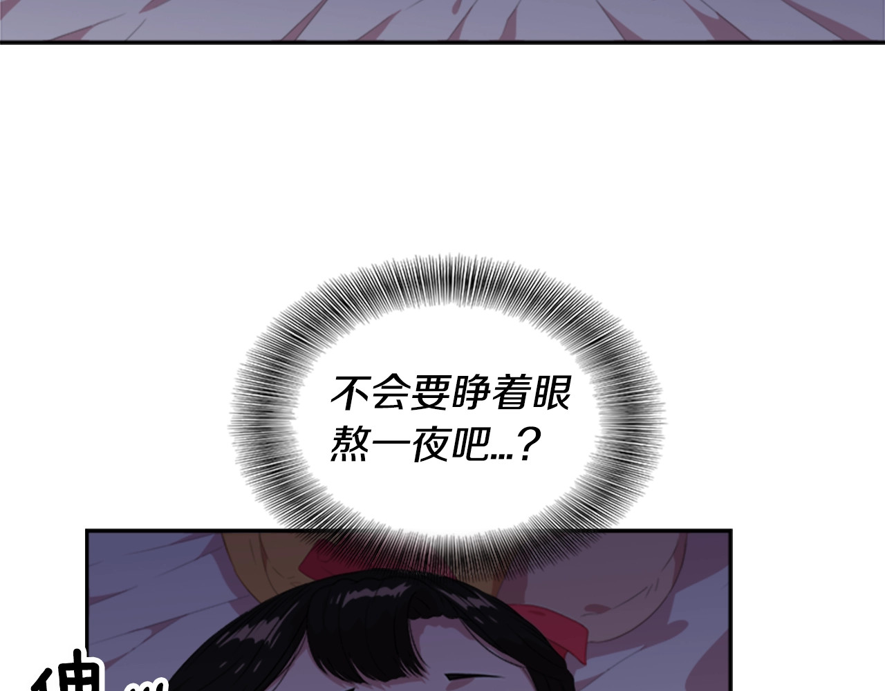 重生为魔王的女儿 第3话 男人带娃，活着就好 第121页