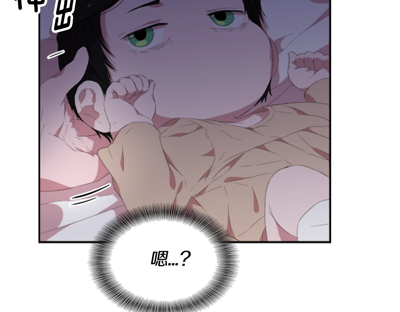 重生为魔王的女儿 第3话 男人带娃，活着就好 第122页