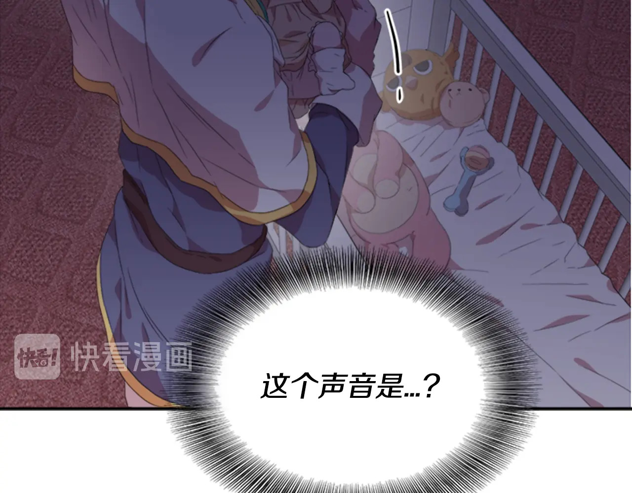 重生为魔王的女儿 第3话 男人带娃，活着就好 第124页