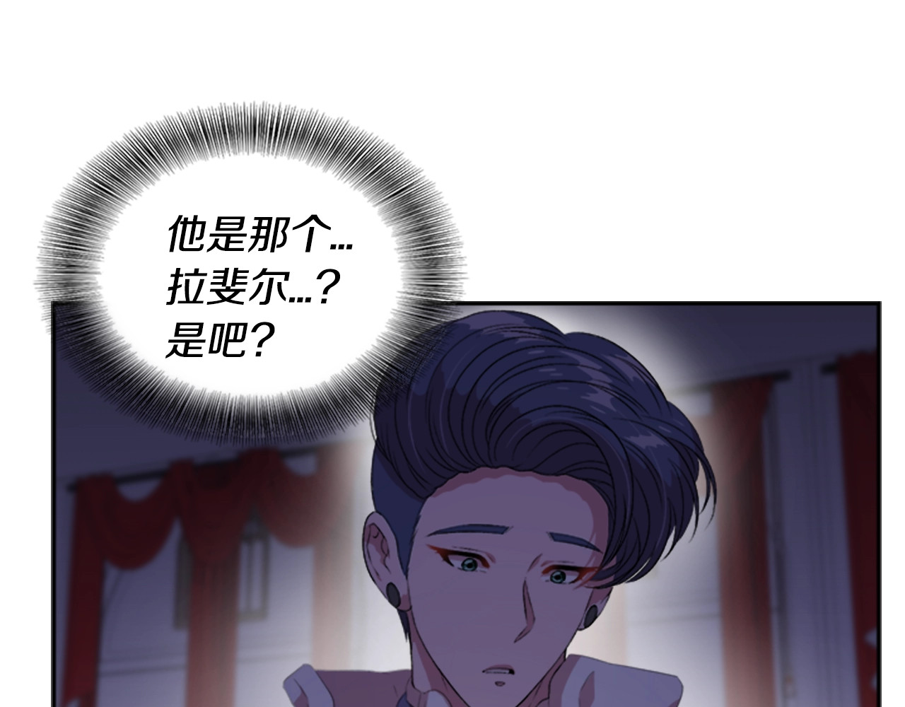 重生为魔王的女儿 第3话 男人带娃，活着就好 第126页
