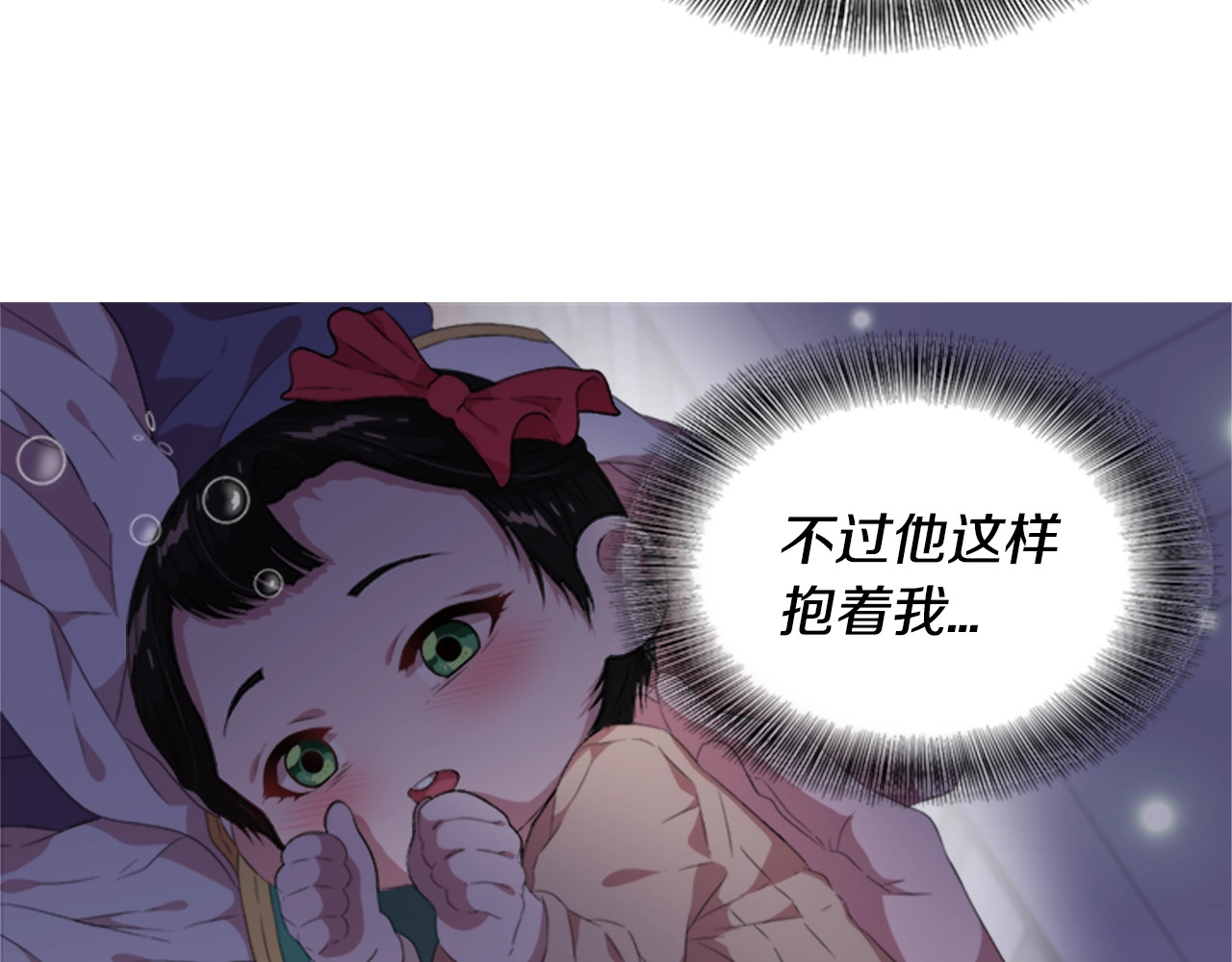 重生为魔王的女儿 第3话 男人带娃，活着就好 第128页
