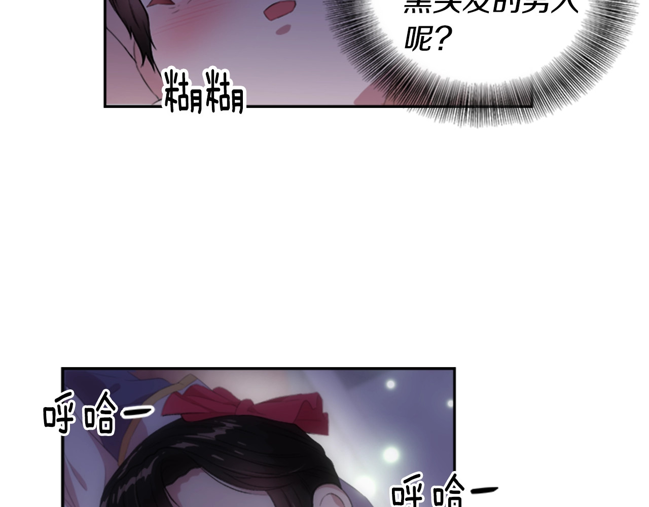 重生为魔王的女儿 第3话 男人带娃，活着就好 第130页