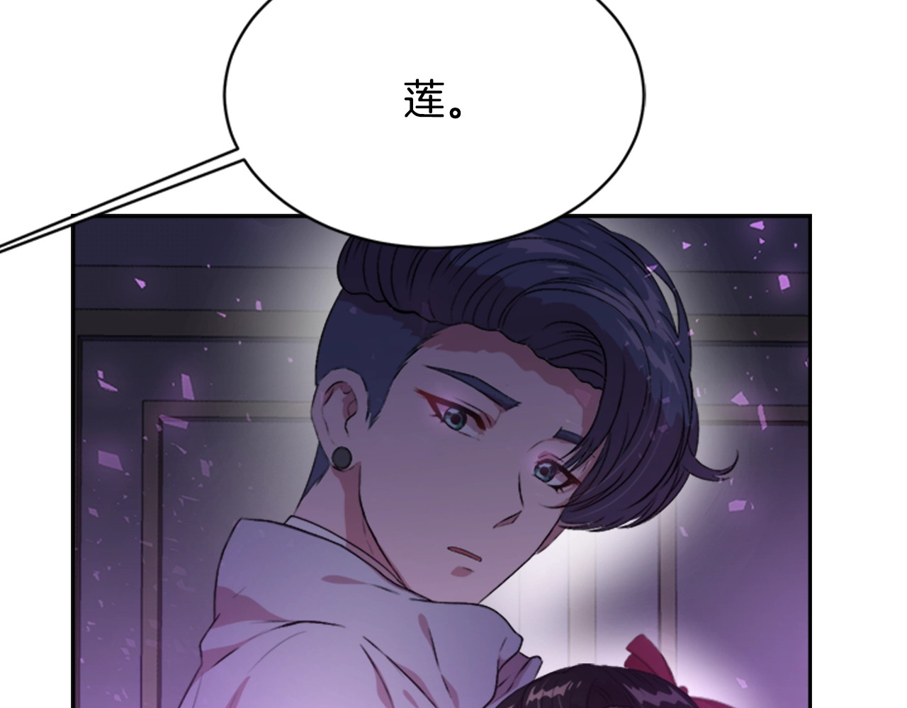 重生为魔王的女儿 第3话 男人带娃，活着就好 第139页
