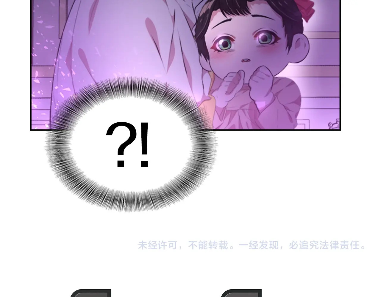 重生为魔王的女儿 第3话 男人带娃，活着就好 第140页
