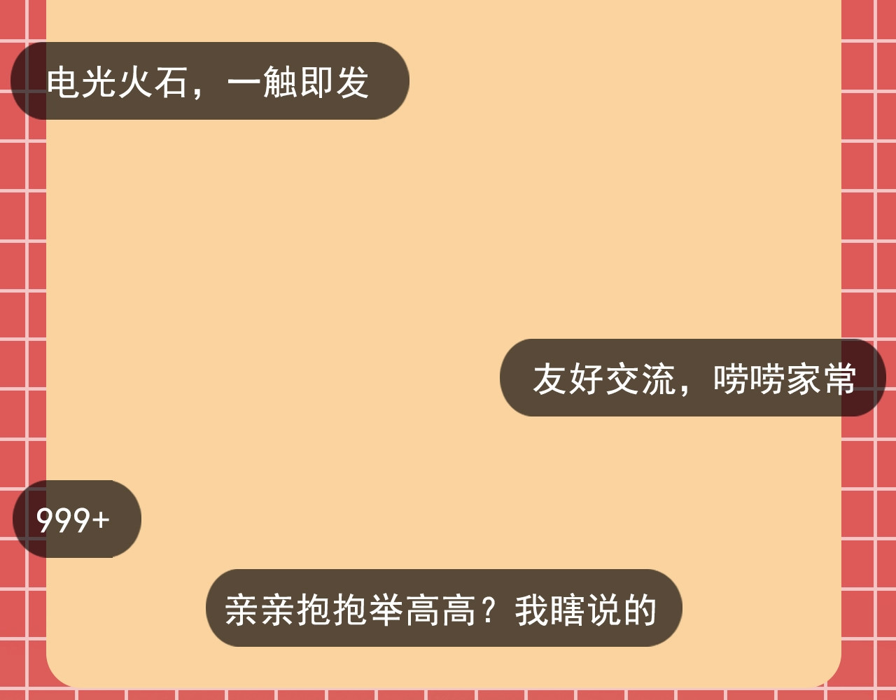 重生为魔王的女儿 第3话 男人带娃，活着就好 第150页