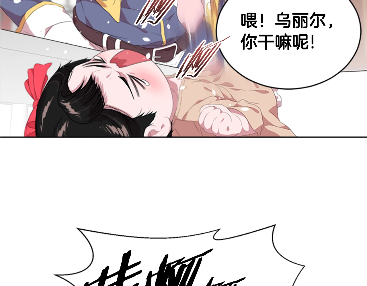 重生为魔王的女儿 第3话 男人带娃，活着就好 第16页