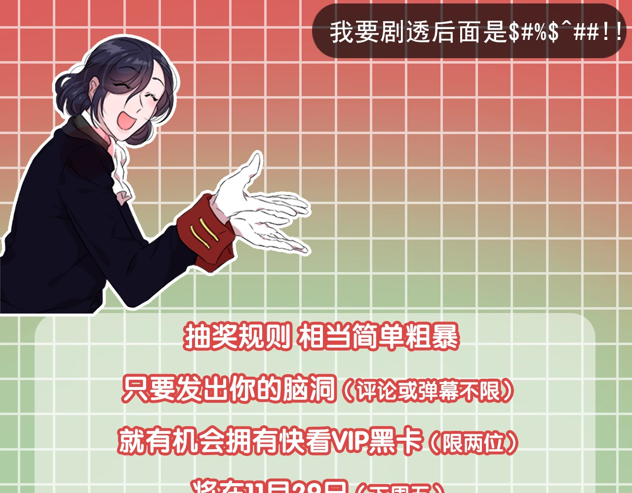 重生为魔王的女儿 第3话 男人带娃，活着就好 第151页