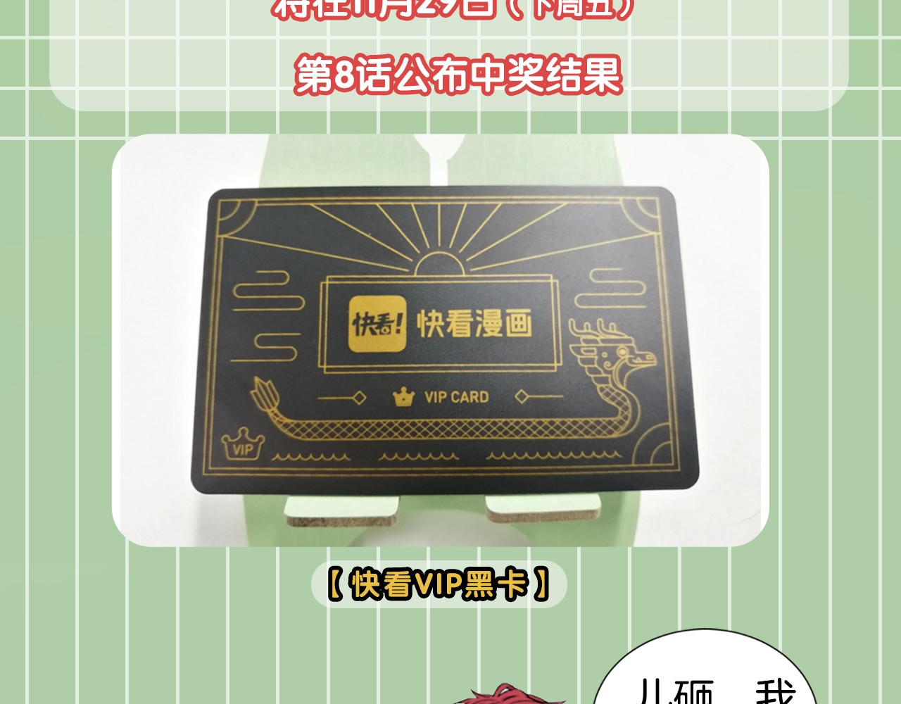 重生为魔王的女儿 第3话 男人带娃，活着就好 第152页