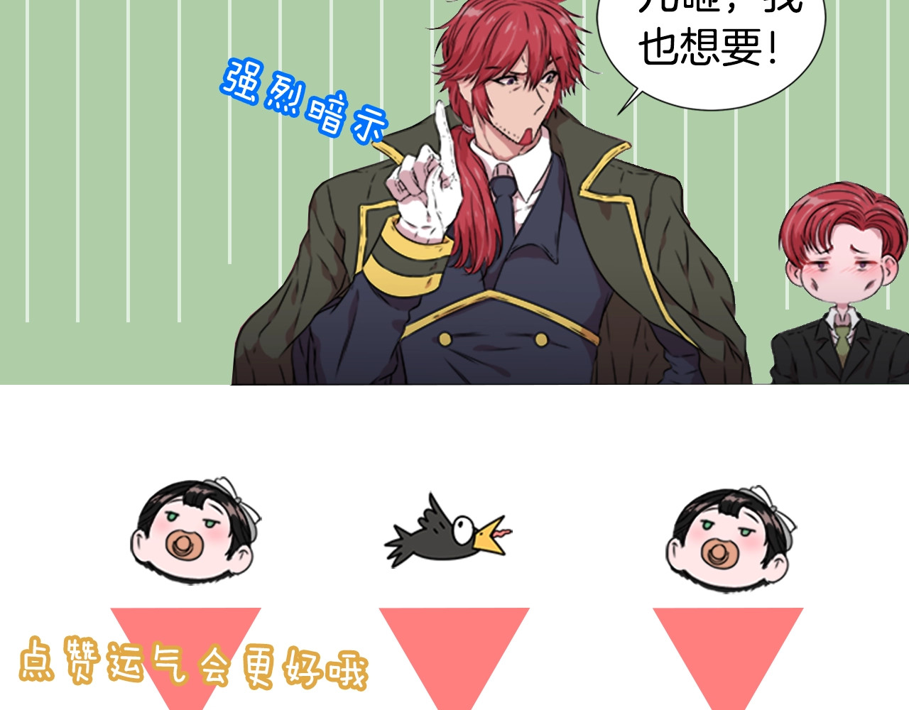重生为魔王的女儿 第3话 男人带娃，活着就好 第153页