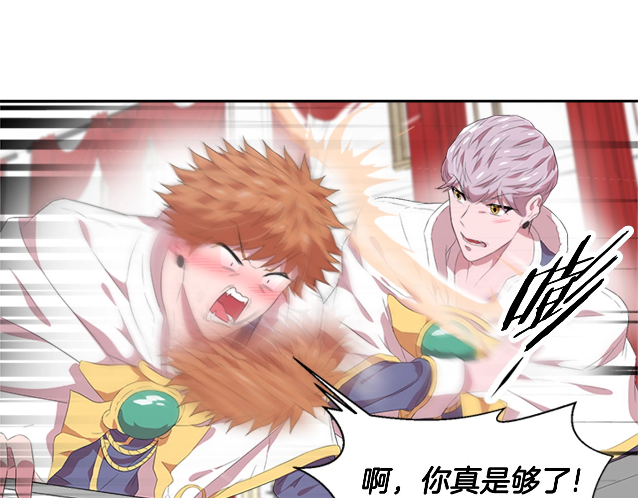 重生为魔王的女儿 第3话 男人带娃，活着就好 第19页