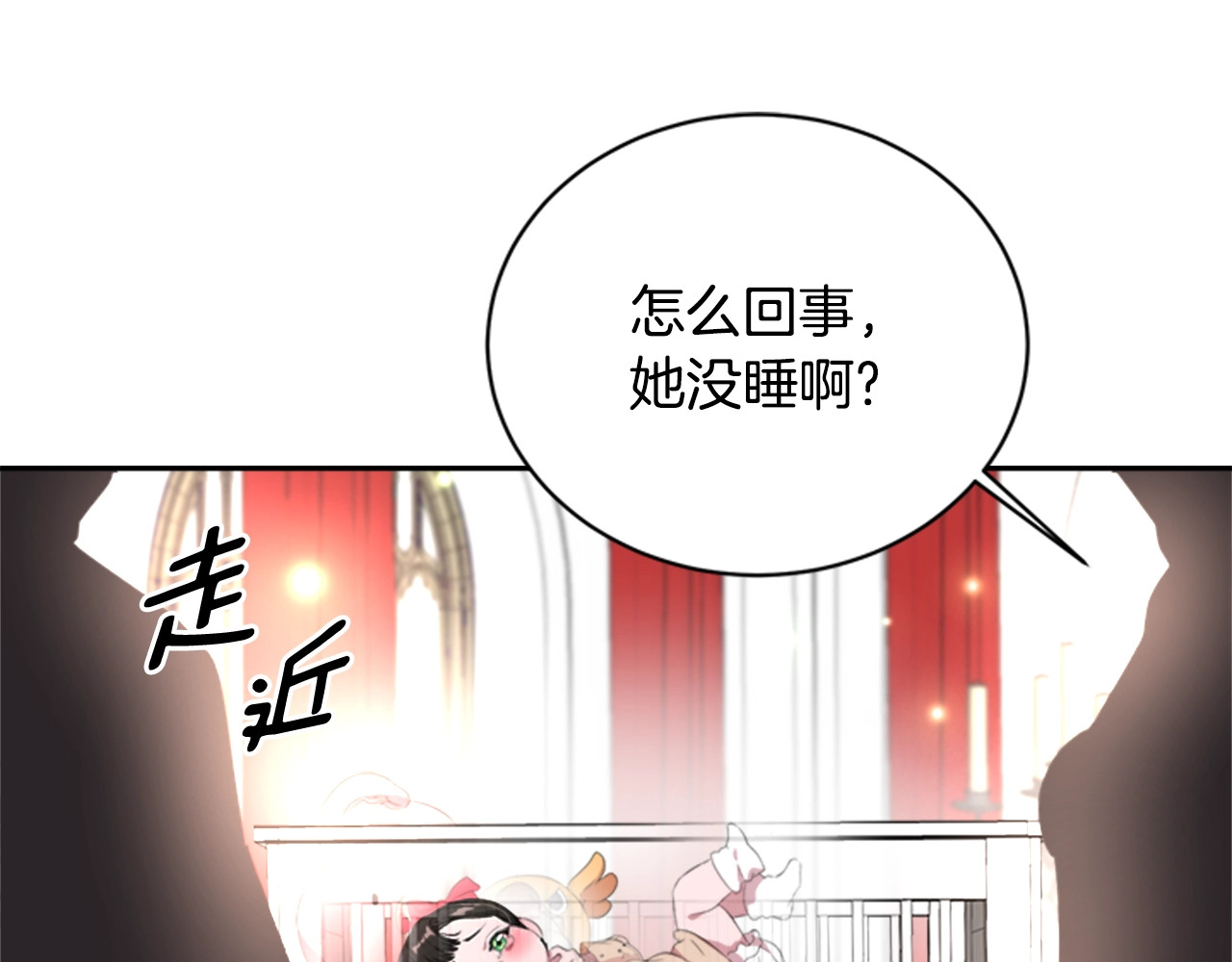 重生为魔王的女儿 第3话 男人带娃，活着就好 第4页