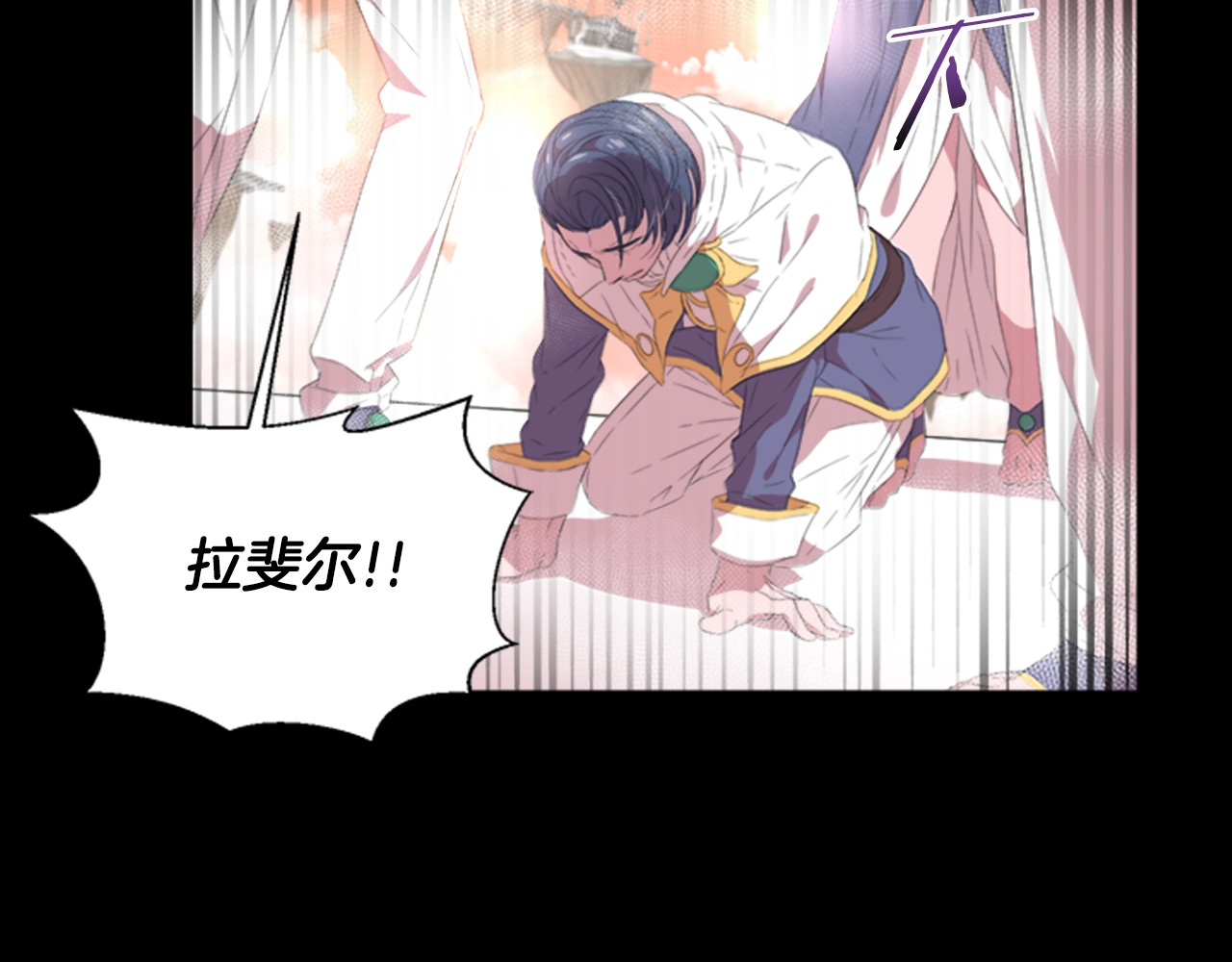重生为魔王的女儿 第3话 男人带娃，活着就好 第37页