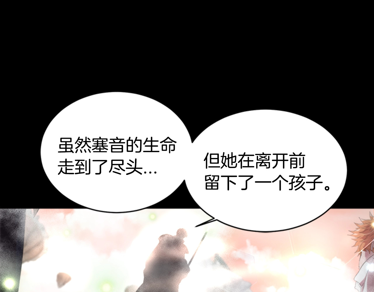 重生为魔王的女儿 第3话 男人带娃，活着就好 第40页