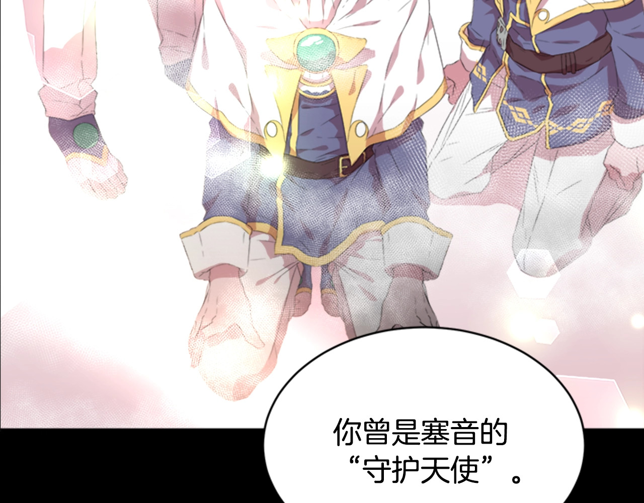 重生为魔王的女儿 第3话 男人带娃，活着就好 第43页