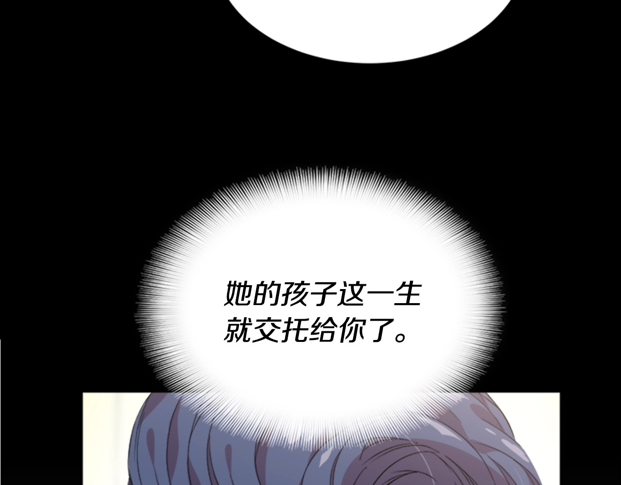重生为魔王的女儿 第3话 男人带娃，活着就好 第46页