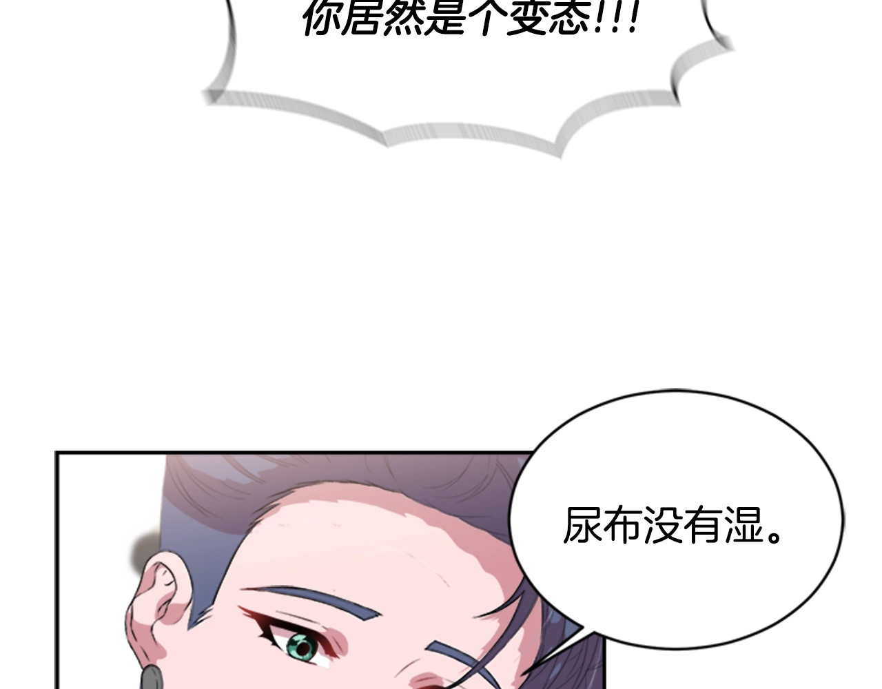 重生为魔王的女儿 第3话 男人带娃，活着就好 第55页