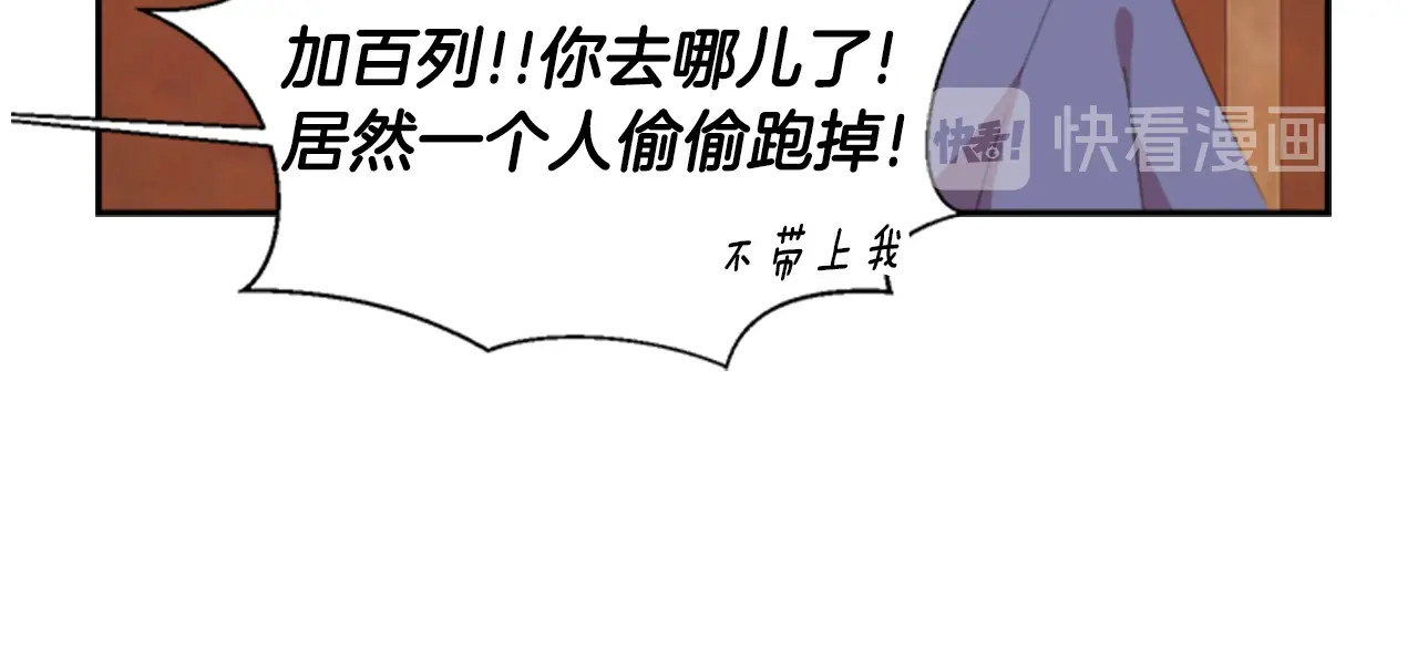 重生为魔王的女儿 第3话 男人带娃，活着就好 第63页
