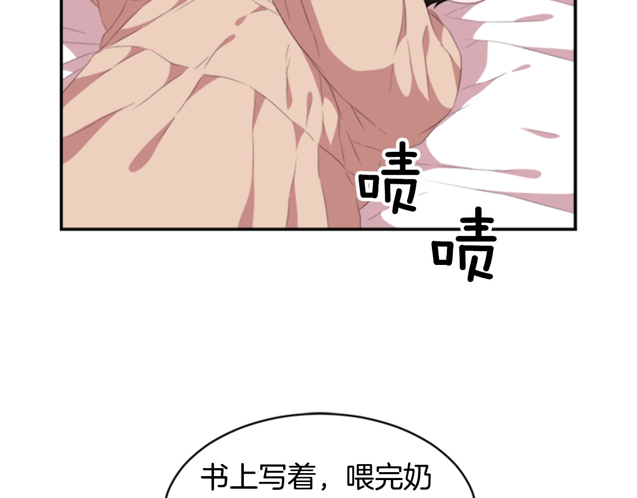 重生为魔王的女儿 第3话 男人带娃，活着就好 第67页