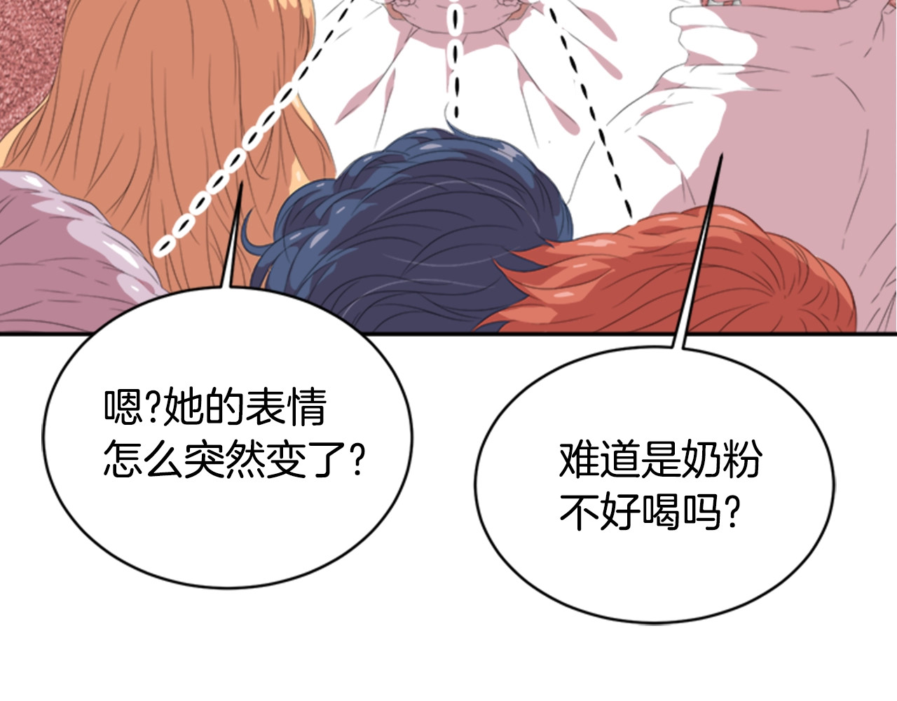 重生为魔王的女儿 第3话 男人带娃，活着就好 第73页