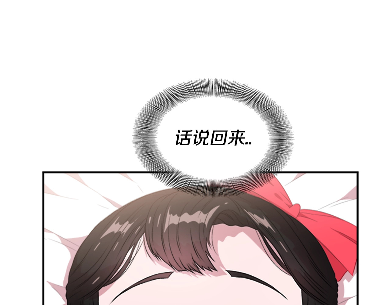 重生为魔王的女儿 第3话 男人带娃，活着就好 第74页