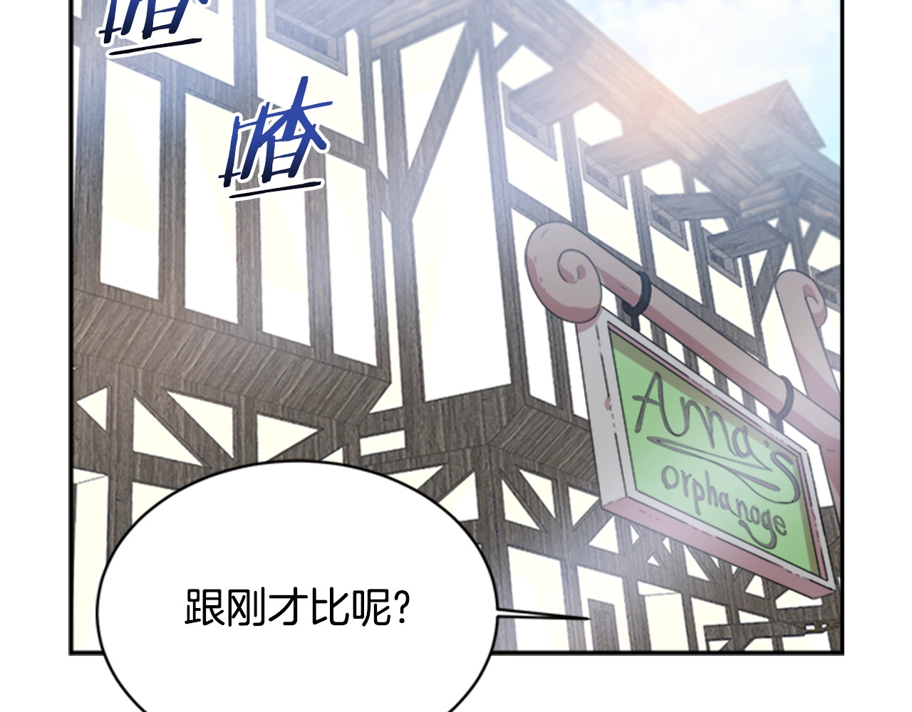 重生为魔王的女儿 第3话 男人带娃，活着就好 第82页