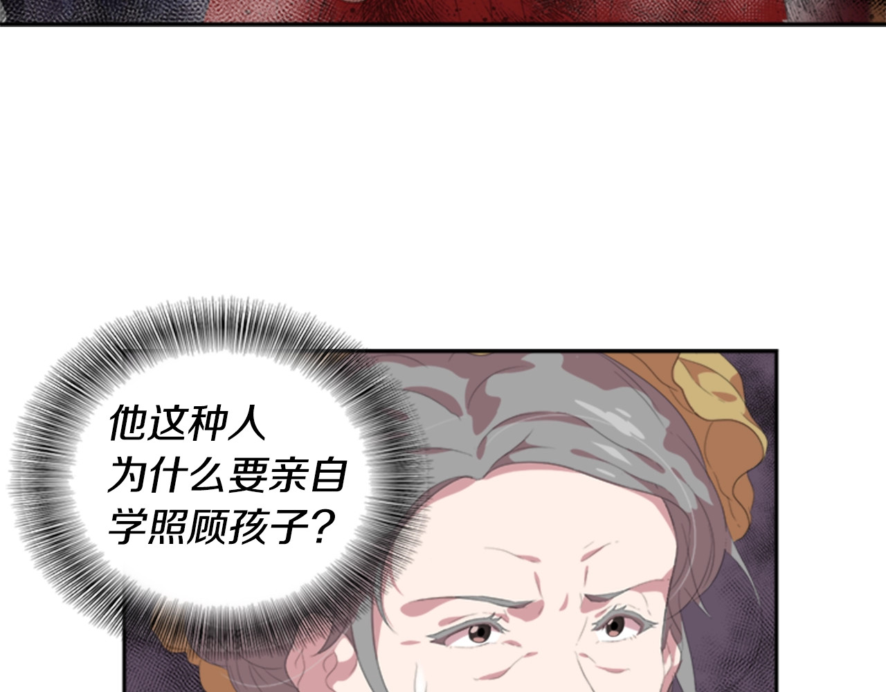 重生为魔王的女儿 第3话 男人带娃，活着就好 第89页