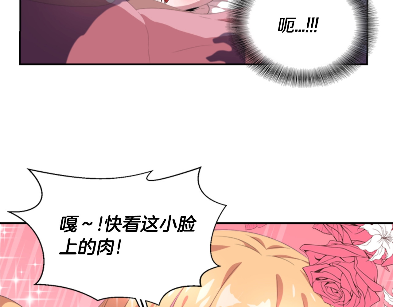 重生为魔王的女儿 第3话 男人带娃，活着就好 第10页