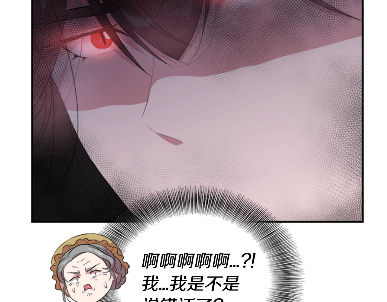 重生为魔王的女儿 第3话 男人带娃，活着就好 第94页