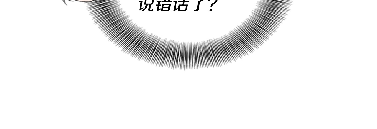重生为魔王的女儿 第3话 男人带娃，活着就好 第95页