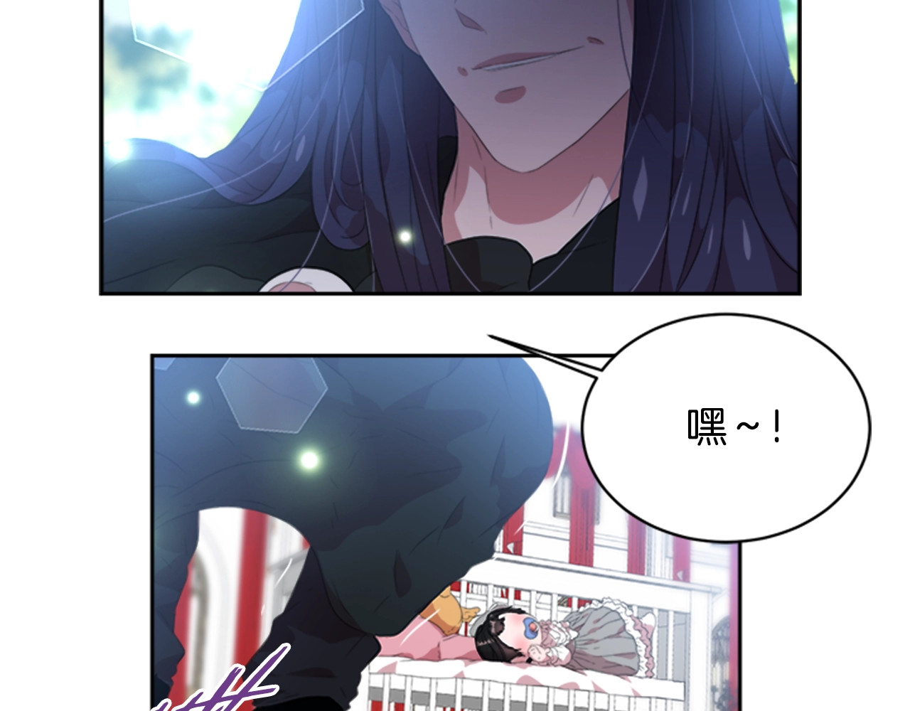 重生为魔王的女儿 第4话 掉马危机 第101页