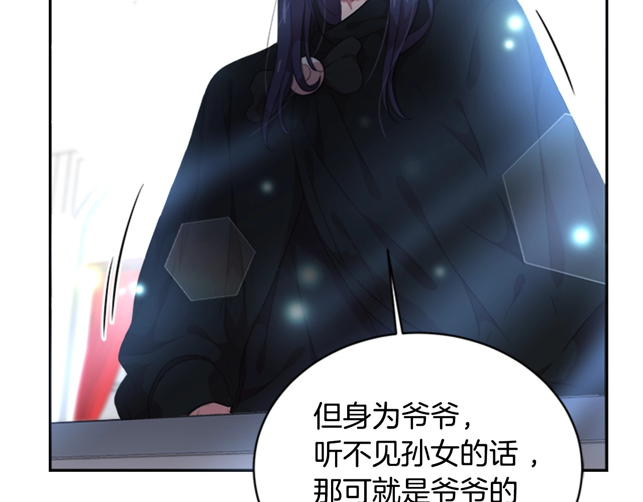 重生为魔王的女儿 第4话 掉马危机 第110页