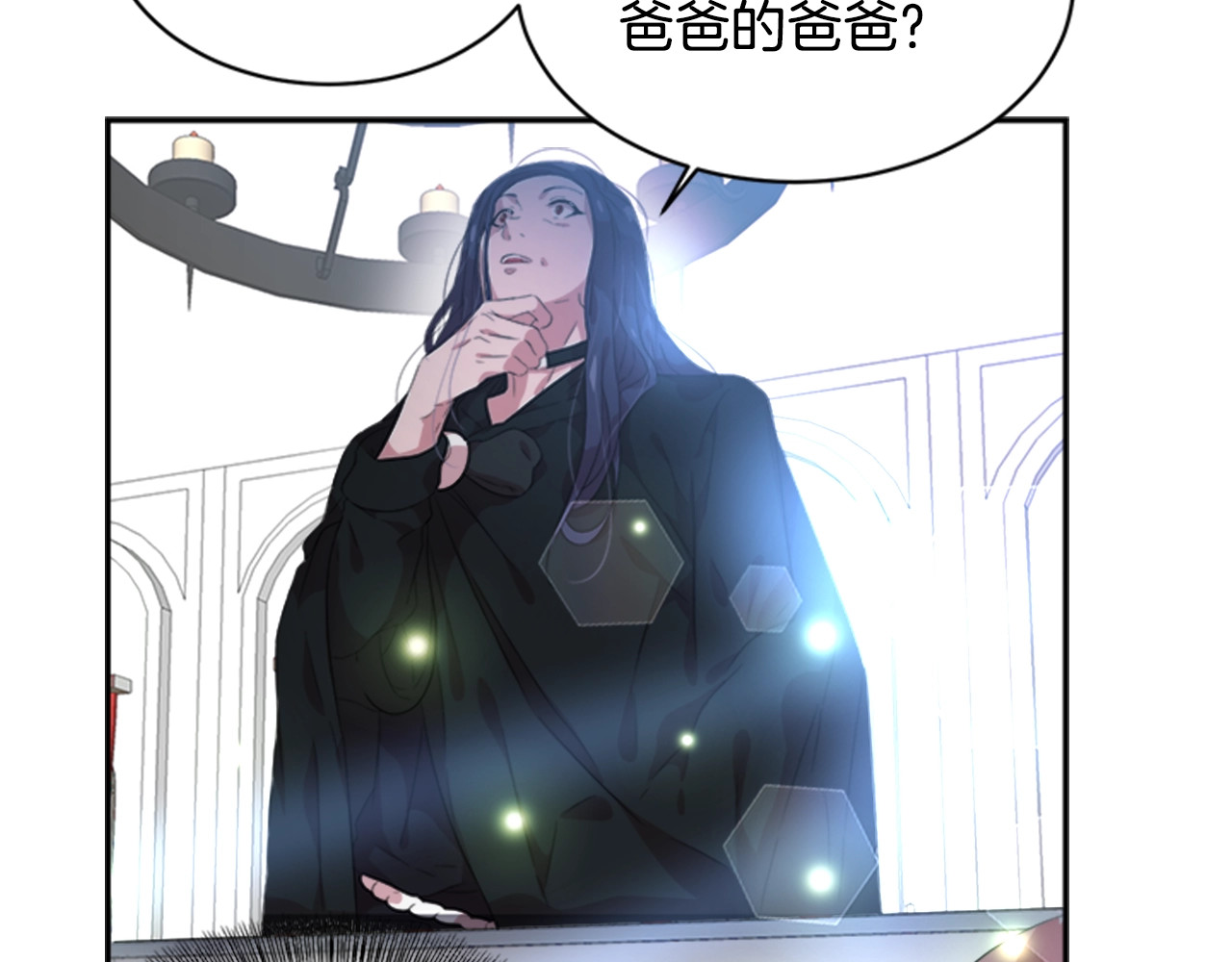 重生为魔王的女儿 第4话 掉马危机 第116页