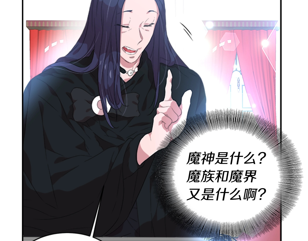 重生为魔王的女儿 第4话 掉马危机 第130页