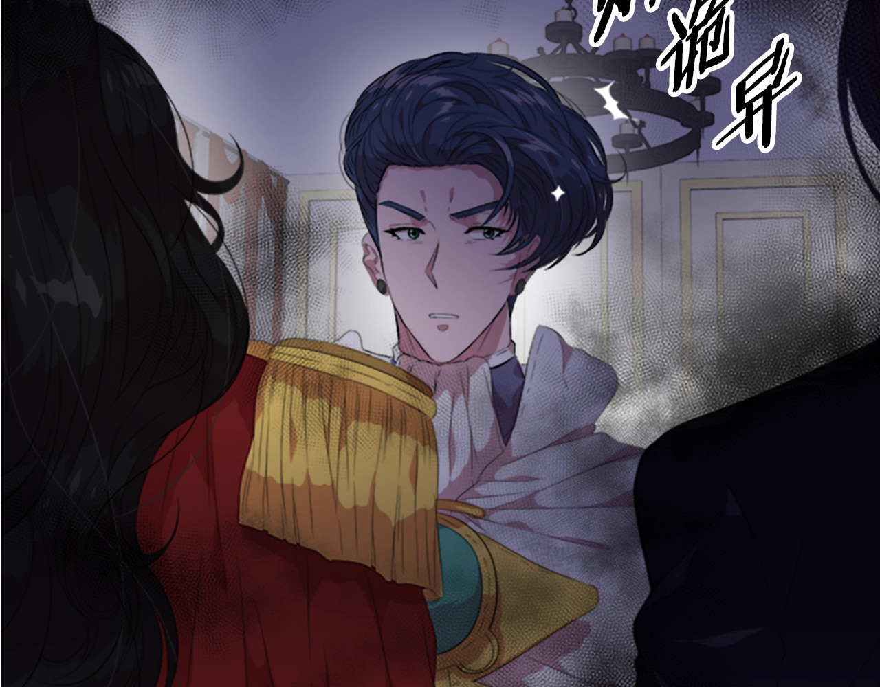 重生为魔王的女儿 第4话 掉马危机 第17页
