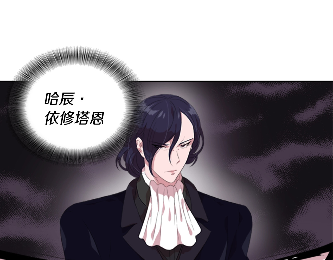重生为魔王的女儿 第4话 掉马危机 第19页