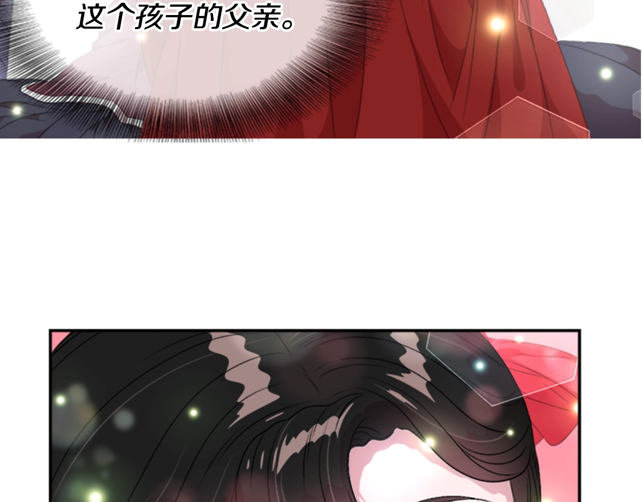 重生为魔王的女儿 第4话 掉马危机 第25页