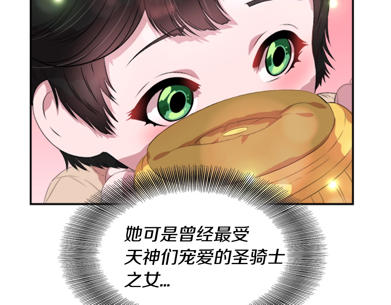 重生为魔王的女儿 第4话 掉马危机 第26页