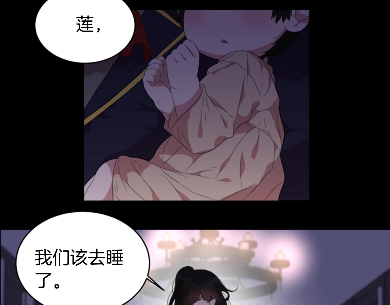 重生为魔王的女儿 第4话 掉马危机 第32页