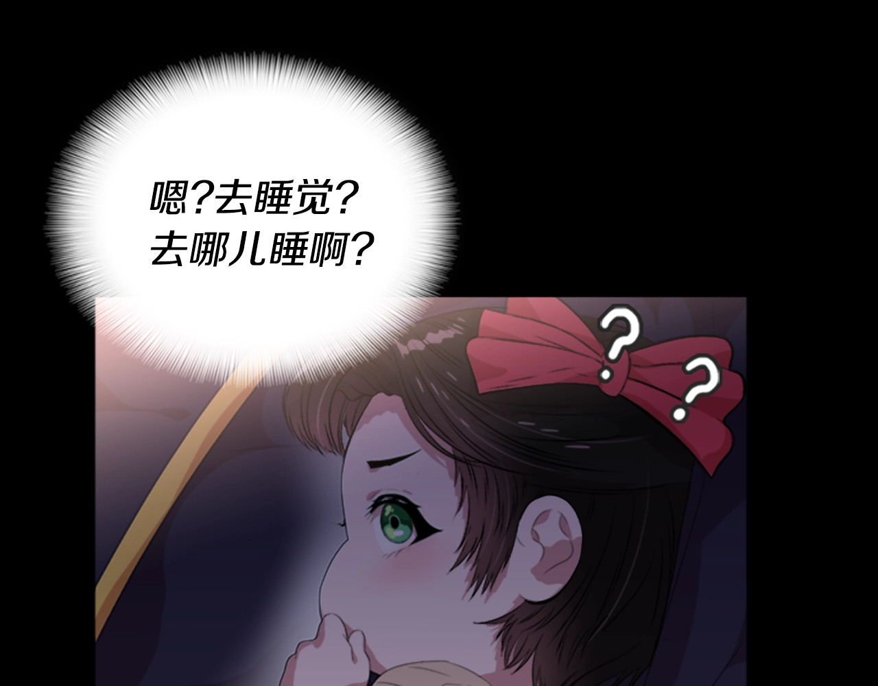 重生为魔王的女儿 第4话 掉马危机 第34页