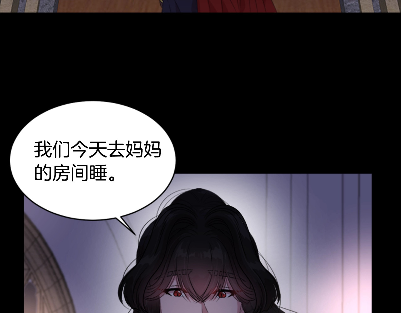 重生为魔王的女儿 第4话 掉马危机 第38页