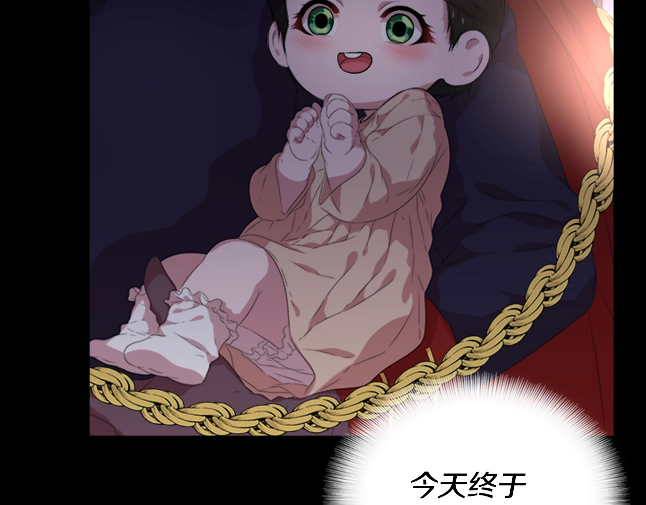 重生为魔王的女儿 第4话 掉马危机 第41页