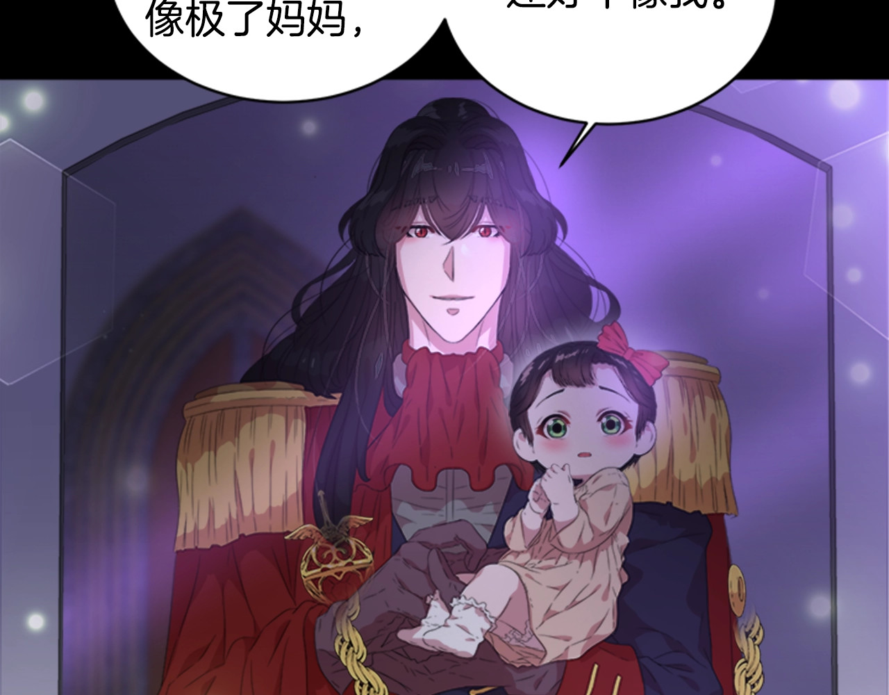重生为魔王的女儿 第4话 掉马危机 第56页