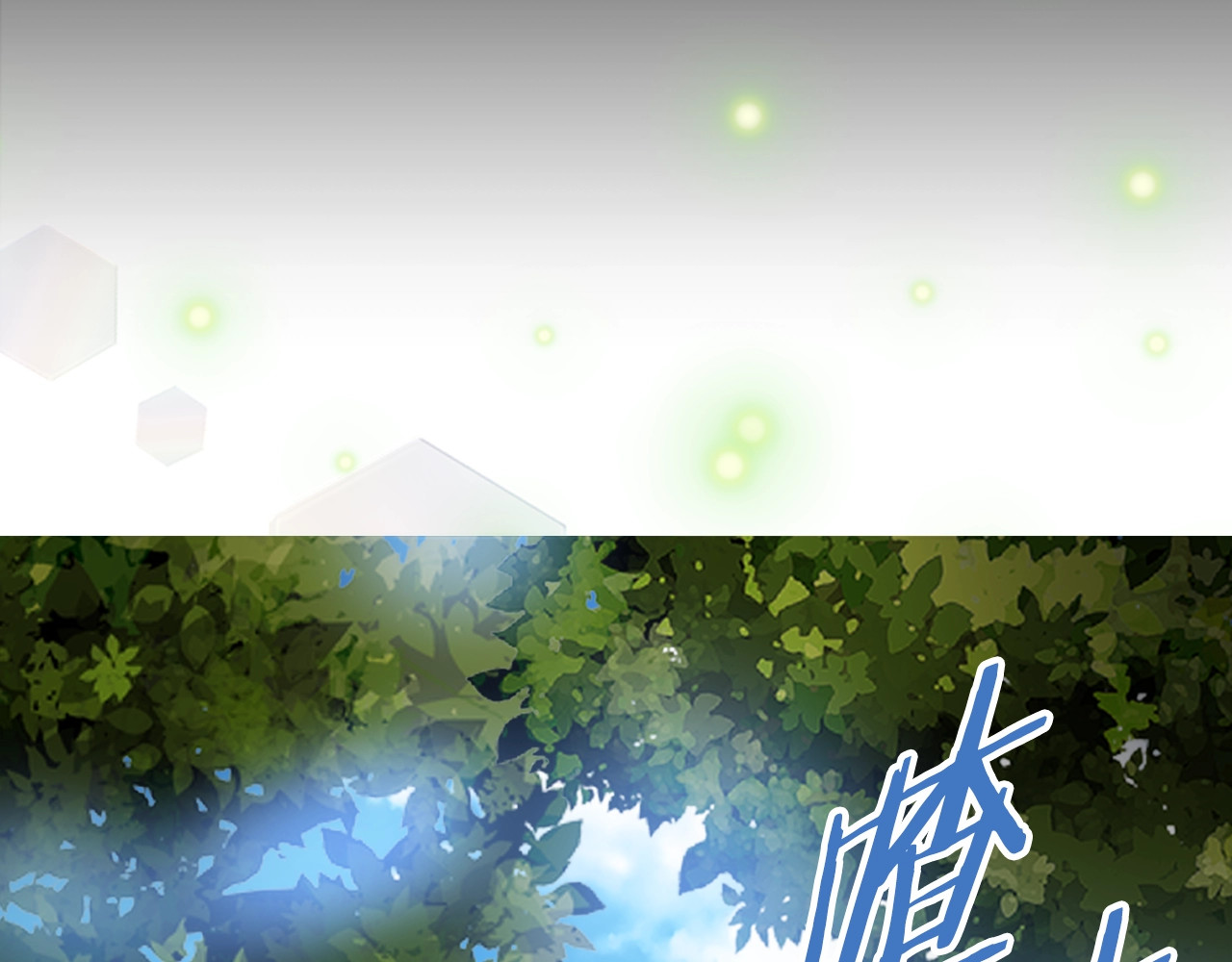 重生为魔王的女儿 第4话 掉马危机 第61页