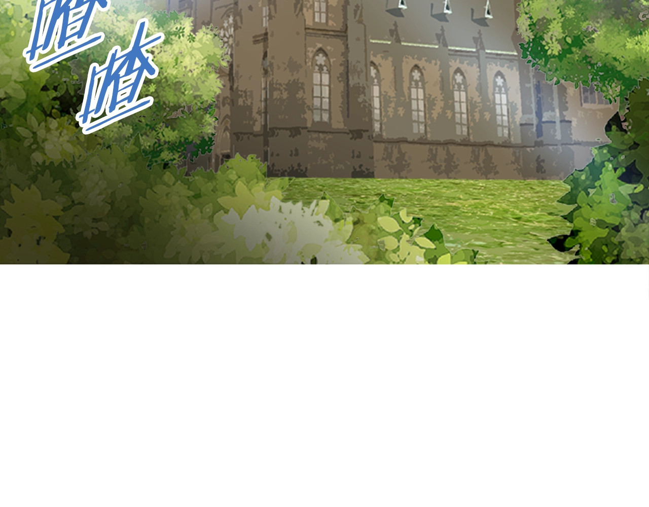 重生为魔王的女儿 第4话 掉马危机 第63页