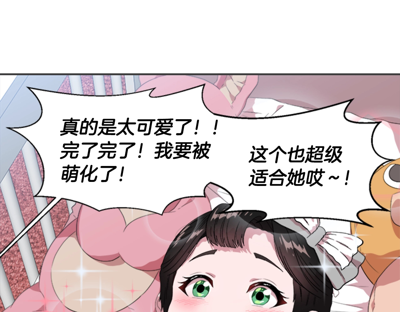 重生为魔王的女儿 第4话 掉马危机 第66页