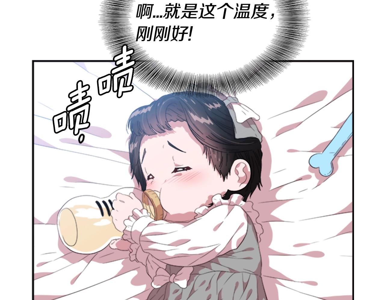 重生为魔王的女儿 第4话 掉马危机 第77页