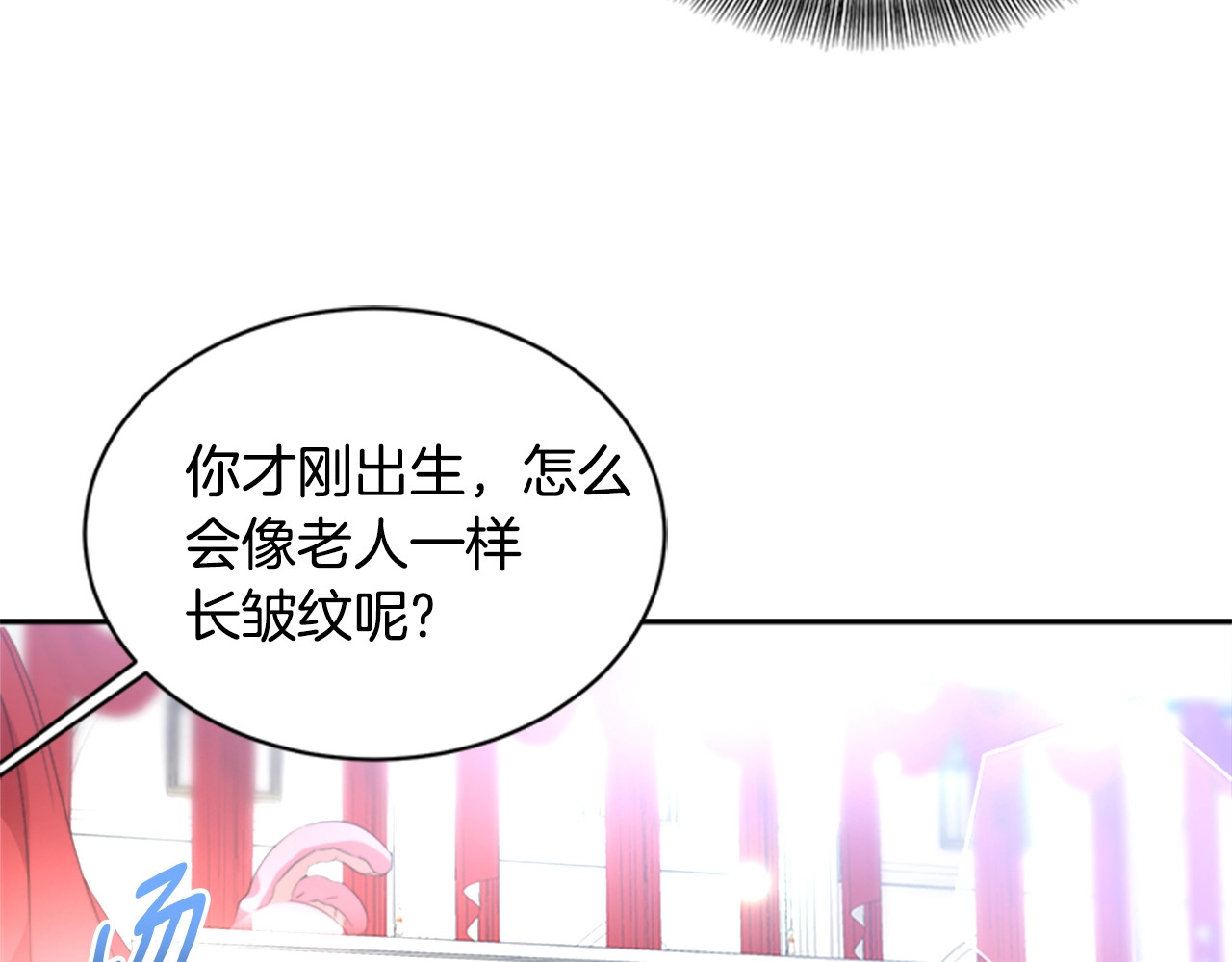 重生为魔王的女儿 第4话 掉马危机 第96页