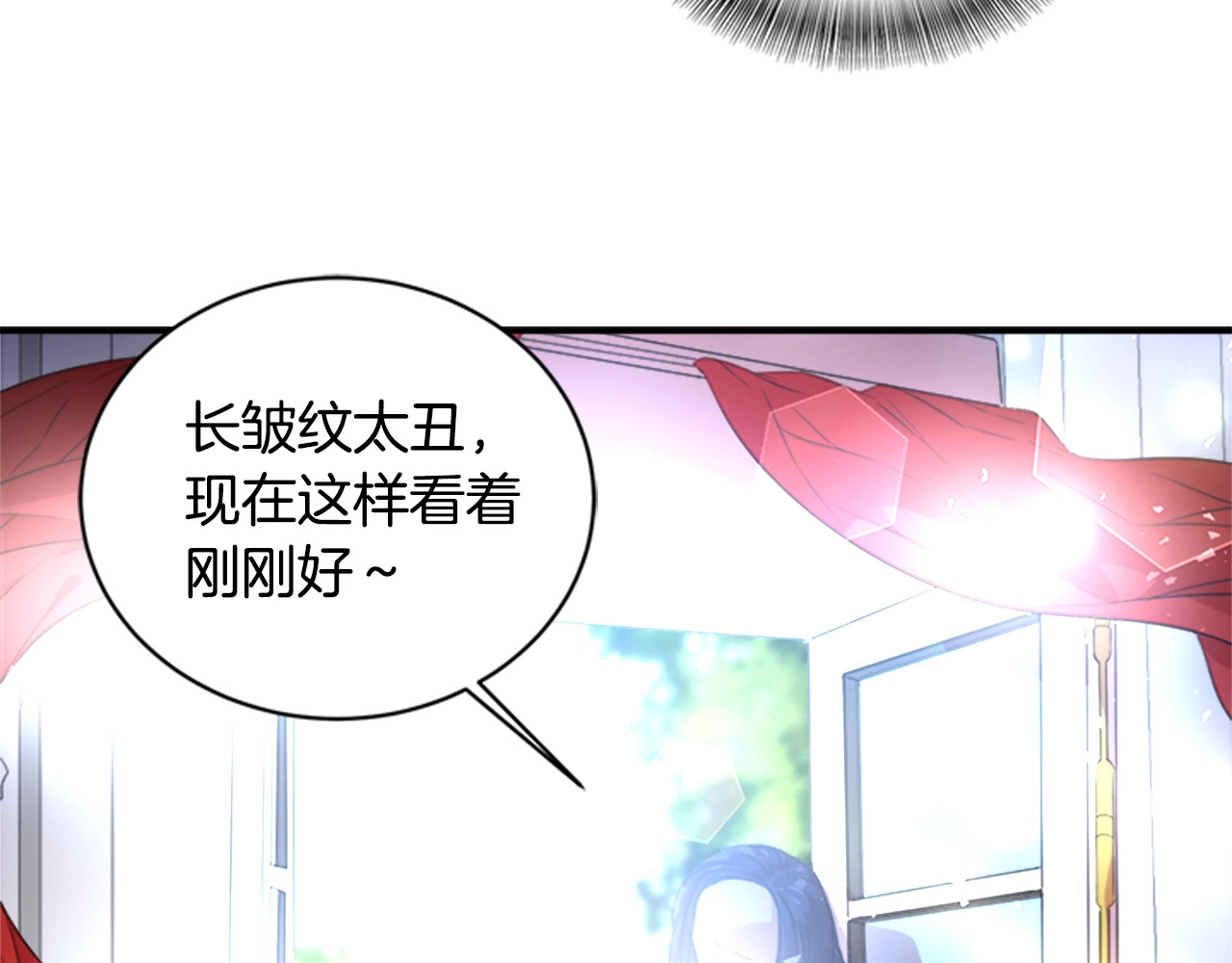 重生为魔王的女儿 第4话 掉马危机 第98页